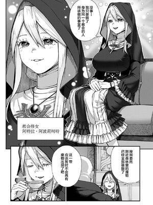 [pastime774 (サブアカ、KOOI.)] ユニークジョブ【種付けおじさん】を獲得しました1~17 [中国翻訳][DL版][SAN个人汉化]_083