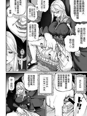 [pastime774 (サブアカ、KOOI.)] ユニークジョブ【種付けおじさん】を獲得しました1~17 [中国翻訳][DL版][SAN个人汉化]_089