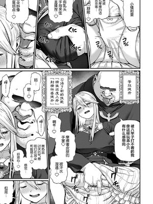 [pastime774 (サブアカ、KOOI.)] ユニークジョブ【種付けおじさん】を獲得しました1~17 [中国翻訳][DL版][SAN个人汉化]_090