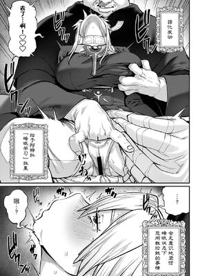 [pastime774 (サブアカ、KOOI.)] ユニークジョブ【種付けおじさん】を獲得しました1~17 [中国翻訳][DL版][SAN个人汉化]_092