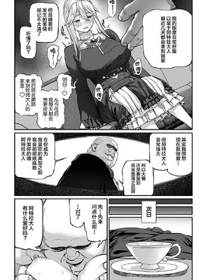 [pastime774 (サブアカ、KOOI.)] ユニークジョブ【種付けおじさん】を獲得しました1~17 [中国翻訳][DL版][SAN个人汉化]_093