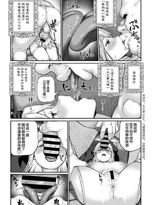 [pastime774 (サブアカ、KOOI.)] ユニークジョブ【種付けおじさん】を獲得しました1~17 [中国翻訳][DL版][SAN个人汉化]_095