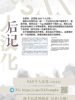 [pastime774 (サブアカ、KOOI.)] ユニークジョブ【種付けおじさん】を獲得しました1~17 [中国翻訳][DL版][SAN个人汉化]_104