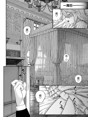 [pastime774 (サブアカ、KOOI.)] ユニークジョブ【種付けおじさん】を獲得しました1~17 [中国翻訳][DL版][SAN个人汉化]_105