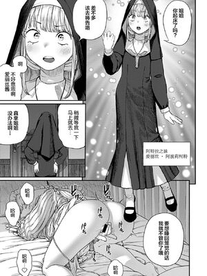 [pastime774 (サブアカ、KOOI.)] ユニークジョブ【種付けおじさん】を獲得しました1~17 [中国翻訳][DL版][SAN个人汉化]_106