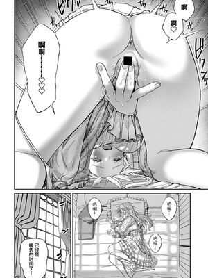 [pastime774 (サブアカ、KOOI.)] ユニークジョブ【種付けおじさん】を獲得しました1~17 [中国翻訳][DL版][SAN个人汉化]_107