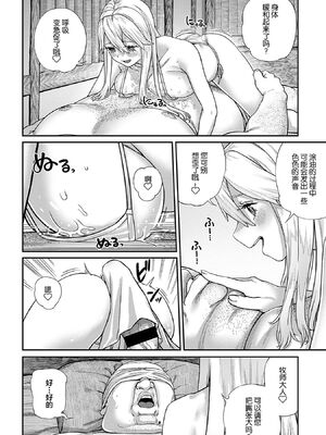 [pastime774 (サブアカ、KOOI.)] ユニークジョブ【種付けおじさん】を獲得しました1~17 [中国翻訳][DL版][SAN个人汉化]_115