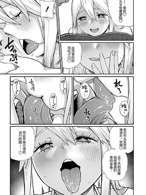 [pastime774 (サブアカ、KOOI.)] ユニークジョブ【種付けおじさん】を獲得しました1~17 [中国翻訳][DL版][SAN个人汉化]_116