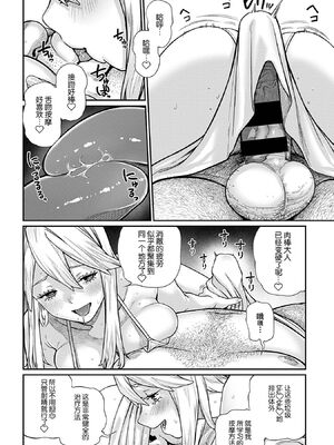 [pastime774 (サブアカ、KOOI.)] ユニークジョブ【種付けおじさん】を獲得しました1~17 [中国翻訳][DL版][SAN个人汉化]_117