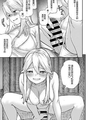 [pastime774 (サブアカ、KOOI.)] ユニークジョブ【種付けおじさん】を獲得しました1~17 [中国翻訳][DL版][SAN个人汉化]_120