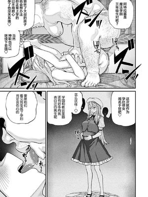 [pastime774 (サブアカ、KOOI.)] ユニークジョブ【種付けおじさん】を獲得しました1~17 [中国翻訳][DL版][SAN个人汉化]_143