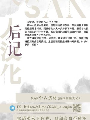 [pastime774 (サブアカ、KOOI.)] ユニークジョブ【種付けおじさん】を獲得しました1~17 [中国翻訳][DL版][SAN个人汉化]_151