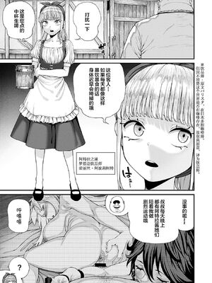 [pastime774 (サブアカ、KOOI.)] ユニークジョブ【種付けおじさん】を獲得しました1~17 [中国翻訳][DL版][SAN个人汉化]_153