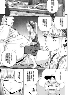 [pastime774 (サブアカ、KOOI.)] ユニークジョブ【種付けおじさん】を獲得しました1~17 [中国翻訳][DL版][SAN个人汉化]_157