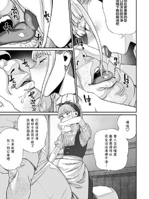 [pastime774 (サブアカ、KOOI.)] ユニークジョブ【種付けおじさん】を獲得しました1~17 [中国翻訳][DL版][SAN个人汉化]_161