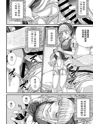 [pastime774 (サブアカ、KOOI.)] ユニークジョブ【種付けおじさん】を獲得しました1~17 [中国翻訳][DL版][SAN个人汉化]_162