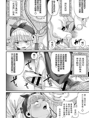 [pastime774 (サブアカ、KOOI.)] ユニークジョブ【種付けおじさん】を獲得しました1~17 [中国翻訳][DL版][SAN个人汉化]_164