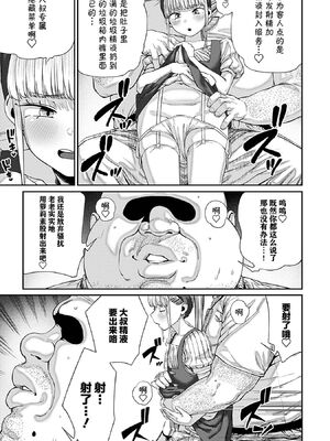 [pastime774 (サブアカ、KOOI.)] ユニークジョブ【種付けおじさん】を獲得しました1~17 [中国翻訳][DL版][SAN个人汉化]_165