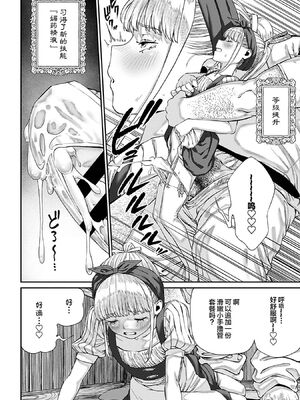 [pastime774 (サブアカ、KOOI.)] ユニークジョブ【種付けおじさん】を獲得しました1~17 [中国翻訳][DL版][SAN个人汉化]_166