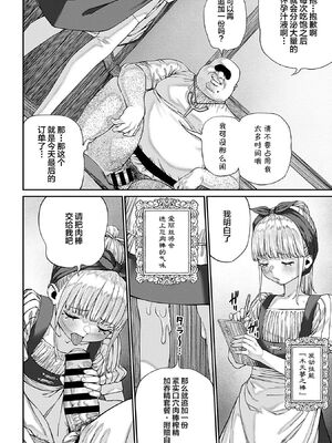 [pastime774 (サブアカ、KOOI.)] ユニークジョブ【種付けおじさん】を獲得しました1~17 [中国翻訳][DL版][SAN个人汉化]_168