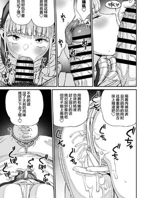 [pastime774 (サブアカ、KOOI.)] ユニークジョブ【種付けおじさん】を獲得しました1~17 [中国翻訳][DL版][SAN个人汉化]_169