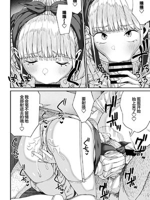 [pastime774 (サブアカ、KOOI.)] ユニークジョブ【種付けおじさん】を獲得しました1~17 [中国翻訳][DL版][SAN个人汉化]_170