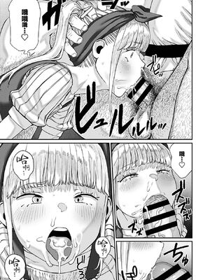 [pastime774 (サブアカ、KOOI.)] ユニークジョブ【種付けおじさん】を獲得しました1~17 [中国翻訳][DL版][SAN个人汉化]_171