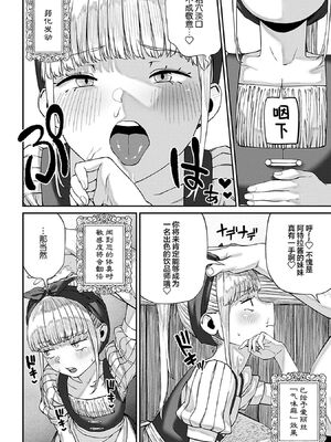 [pastime774 (サブアカ、KOOI.)] ユニークジョブ【種付けおじさん】を獲得しました1~17 [中国翻訳][DL版][SAN个人汉化]_172