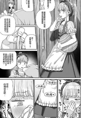 [pastime774 (サブアカ、KOOI.)] ユニークジョブ【種付けおじさん】を獲得しました1~17 [中国翻訳][DL版][SAN个人汉化]_173