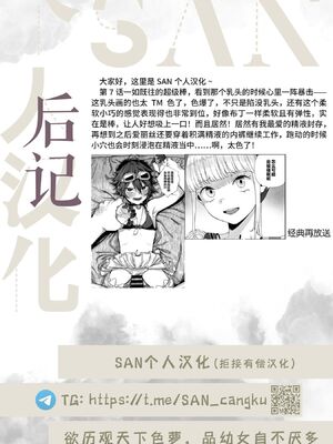 [pastime774 (サブアカ、KOOI.)] ユニークジョブ【種付けおじさん】を獲得しました1~17 [中国翻訳][DL版][SAN个人汉化]_175