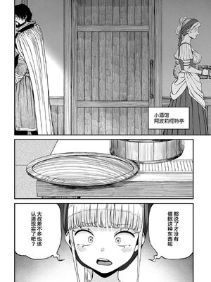 [pastime774 (サブアカ、KOOI.)] ユニークジョブ【種付けおじさん】を獲得しました1~17 [中国翻訳][DL版][SAN个人汉化]_177