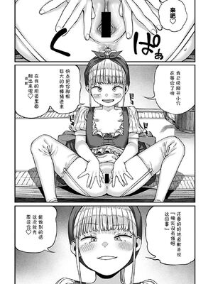 [pastime774 (サブアカ、KOOI.)] ユニークジョブ【種付けおじさん】を獲得しました1~17 [中国翻訳][DL版][SAN个人汉化]_181