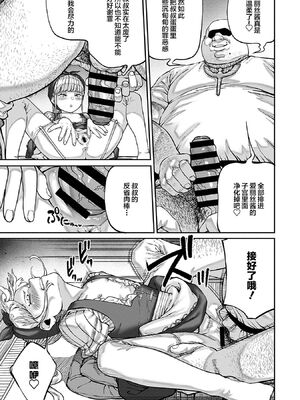 [pastime774 (サブアカ、KOOI.)] ユニークジョブ【種付けおじさん】を獲得しました1~17 [中国翻訳][DL版][SAN个人汉化]_182