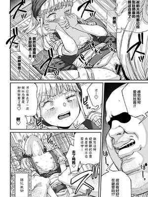 [pastime774 (サブアカ、KOOI.)] ユニークジョブ【種付けおじさん】を獲得しました1~17 [中国翻訳][DL版][SAN个人汉化]_185