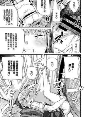 [pastime774 (サブアカ、KOOI.)] ユニークジョブ【種付けおじさん】を獲得しました1~17 [中国翻訳][DL版][SAN个人汉化]_188