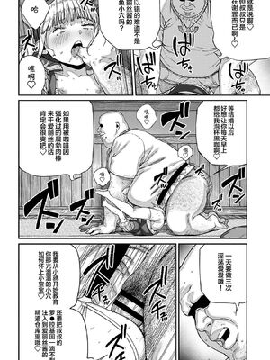 [pastime774 (サブアカ、KOOI.)] ユニークジョブ【種付けおじさん】を獲得しました1~17 [中国翻訳][DL版][SAN个人汉化]_193