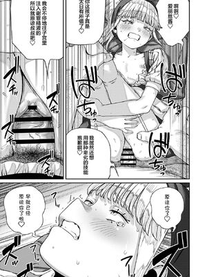 [pastime774 (サブアカ、KOOI.)] ユニークジョブ【種付けおじさん】を獲得しました1~17 [中国翻訳][DL版][SAN个人汉化]_194