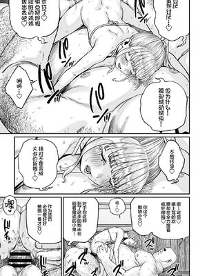 [pastime774 (サブアカ、KOOI.)] ユニークジョブ【種付けおじさん】を獲得しました1~17 [中国翻訳][DL版][SAN个人汉化]_220