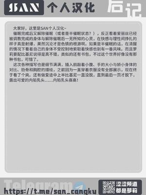 [pastime774 (サブアカ、KOOI.)] ユニークジョブ【種付けおじさん】を獲得しました1~17 [中国翻訳][DL版][SAN个人汉化]_225