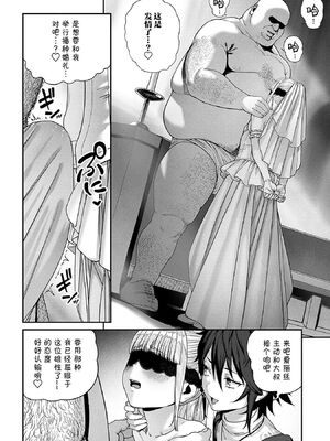 [pastime774 (サブアカ、KOOI.)] ユニークジョブ【種付けおじさん】を獲得しました1~17 [中国翻訳][DL版][SAN个人汉化]_231