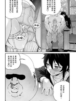 [pastime774 (サブアカ、KOOI.)] ユニークジョブ【種付けおじさん】を獲得しました1~17 [中国翻訳][DL版][SAN个人汉化]_237