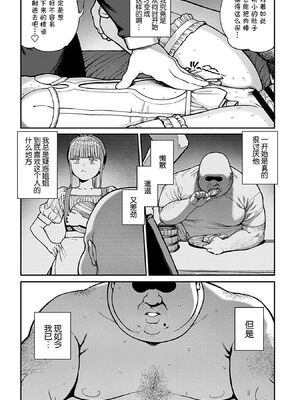 [pastime774 (サブアカ、KOOI.)] ユニークジョブ【種付けおじさん】を獲得しました1~17 [中国翻訳][DL版][SAN个人汉化]_245