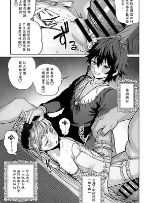 [pastime774 (サブアカ、KOOI.)] ユニークジョブ【種付けおじさん】を獲得しました1~17 [中国翻訳][DL版][SAN个人汉化]_250