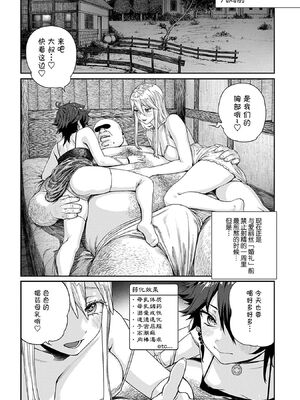 [pastime774 (サブアカ、KOOI.)] ユニークジョブ【種付けおじさん】を獲得しました1~17 [中国翻訳][DL版][SAN个人汉化]_254