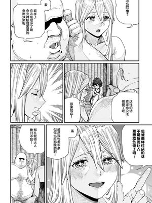 [pastime774 (サブアカ、KOOI.)] ユニークジョブ【種付けおじさん】を獲得しました1~17 [中国翻訳][DL版][SAN个人汉化]_266