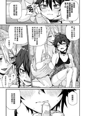 [pastime774 (サブアカ、KOOI.)] ユニークジョブ【種付けおじさん】を獲得しました1~17 [中国翻訳][DL版][SAN个人汉化]_267