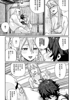 [pastime774 (サブアカ、KOOI.)] ユニークジョブ【種付けおじさん】を獲得しました1~17 [中国翻訳][DL版][SAN个人汉化]_269