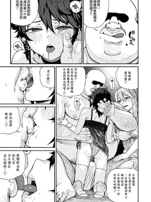 [pastime774 (サブアカ、KOOI.)] ユニークジョブ【種付けおじさん】を獲得しました1~17 [中国翻訳][DL版][SAN个人汉化]_271