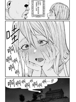 [pastime774 (サブアカ、KOOI.)] ユニークジョブ【種付けおじさん】を獲得しました1~17 [中国翻訳][DL版][SAN个人汉化]_283