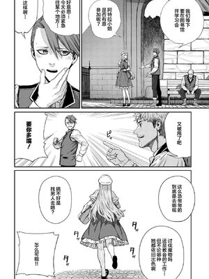 [pastime774 (サブアカ、KOOI.)] ユニークジョブ【種付けおじさん】を獲得しました1~17 [中国翻訳][DL版][SAN个人汉化]_286